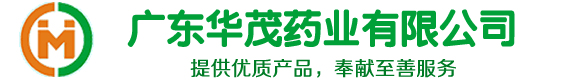 广东华茂药业有限公司